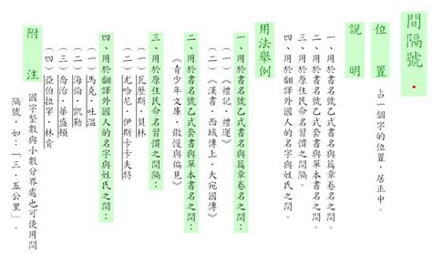 書的名稱|《重訂標點符號手冊》修訂版